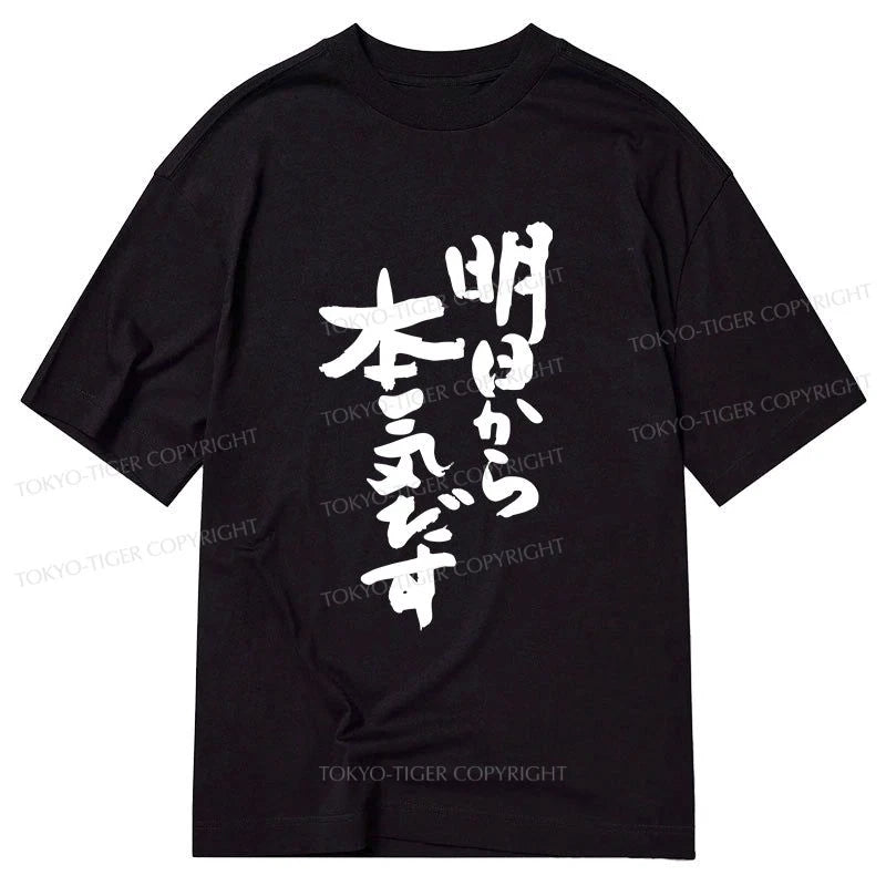 men's eco-friendly printed t-shirts -Tokyo-Tiger I'm Going To Get Serious Tomorrow Japan Classic T-Shirt